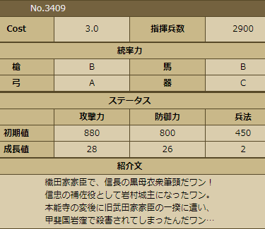 busho 2.png