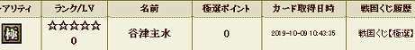 gokusen 4.png