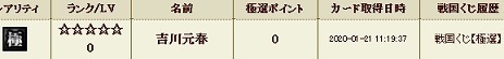 gokusen 4'.jpg