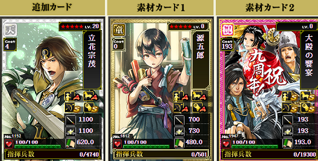 gousei 1.png