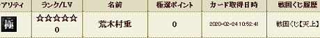 tenjo 5'.png